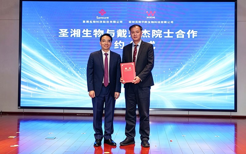 无微华斯与圣湘生物战略携手，戴宏杰院士领衔开启红外荧光精准诊断新篇章