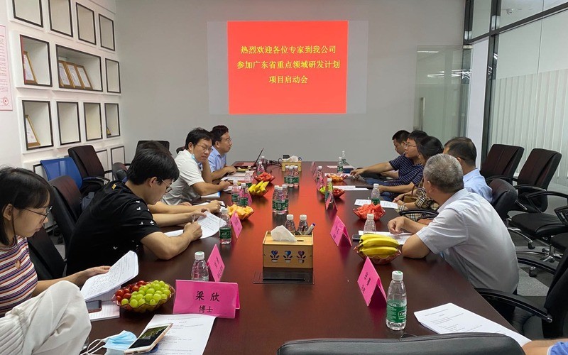 我公司顺利召开广东省重点领域研发计划项目和深圳市技术攻关重点项目启动会