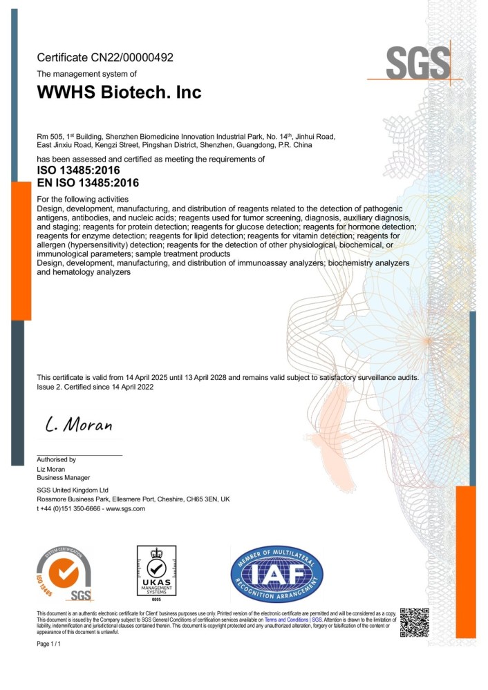 ISO13485 国际质量体系认证