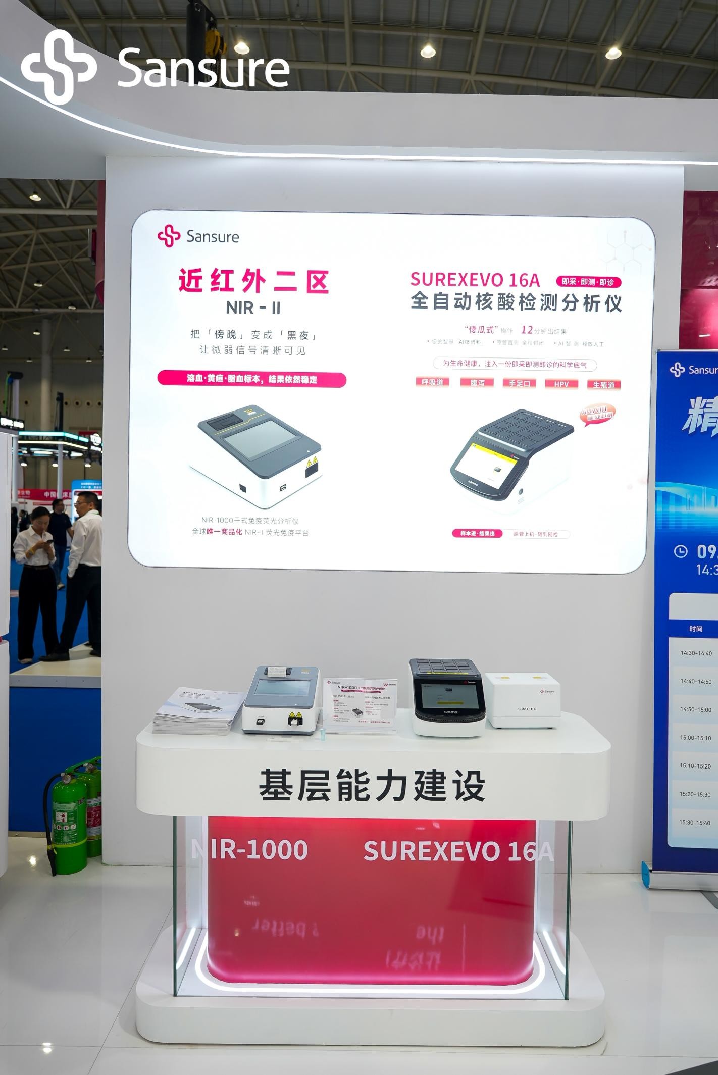 NCLM 2026 无微华斯展台